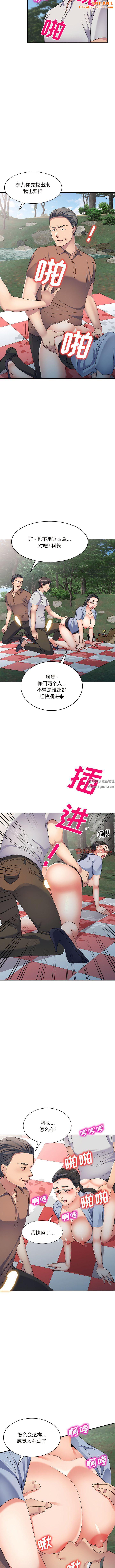 侄女来敲门第31话