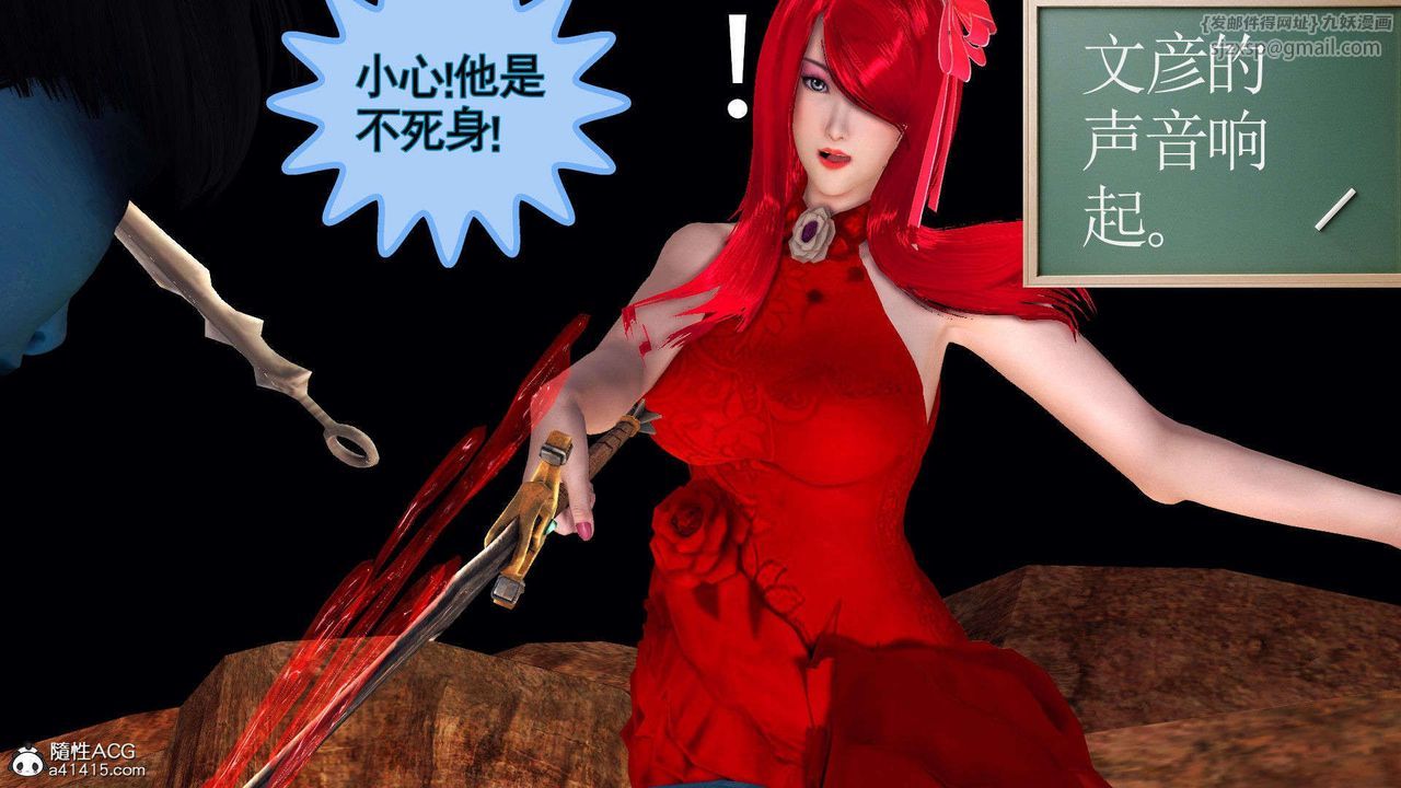 [3D]降魔传第93话