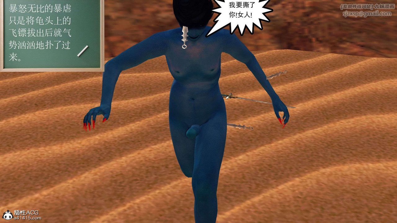 [3D]降魔传第93话