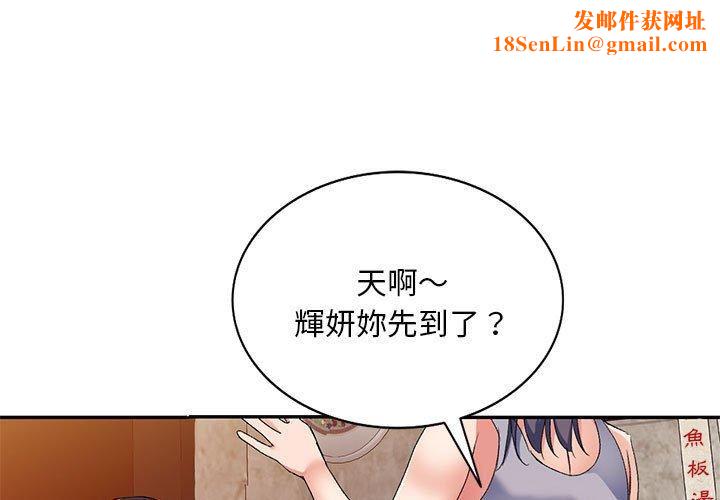 侄女来敲门第32话