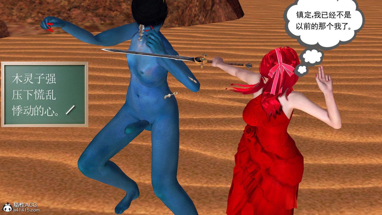 [3D]降魔传第93话