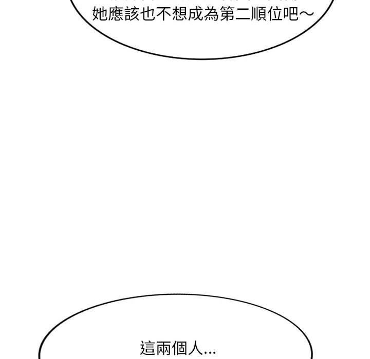 侄女来敲门第32话