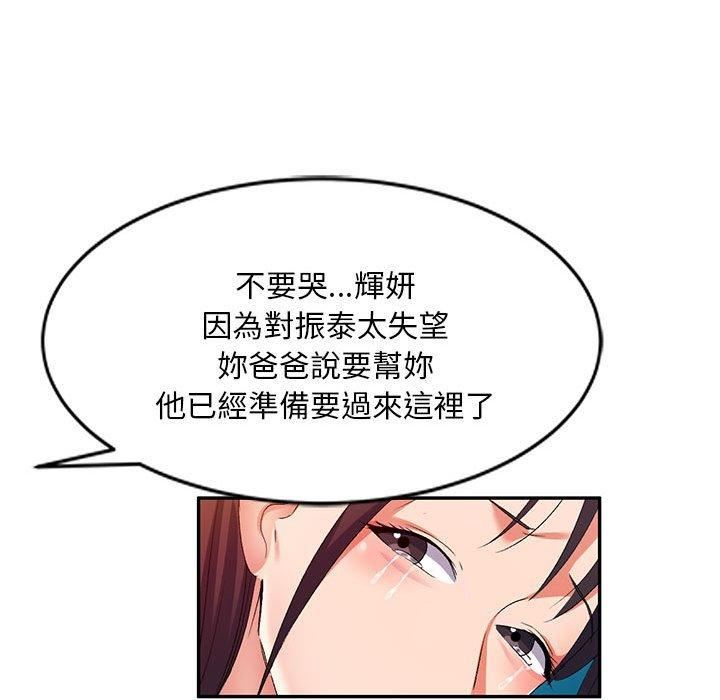 侄女来敲门第32话