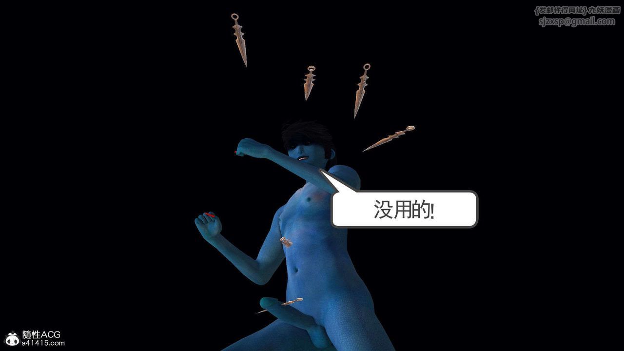 [3D]降魔传第93话