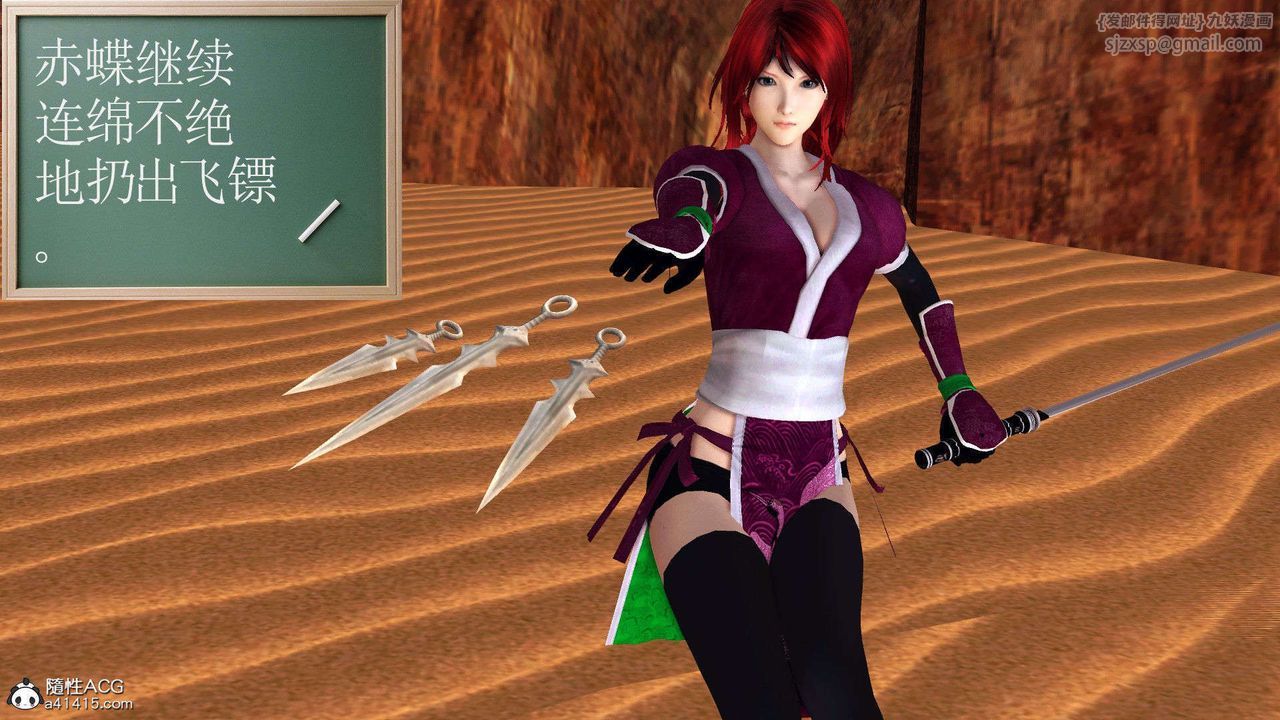 [3D]降魔传第93话