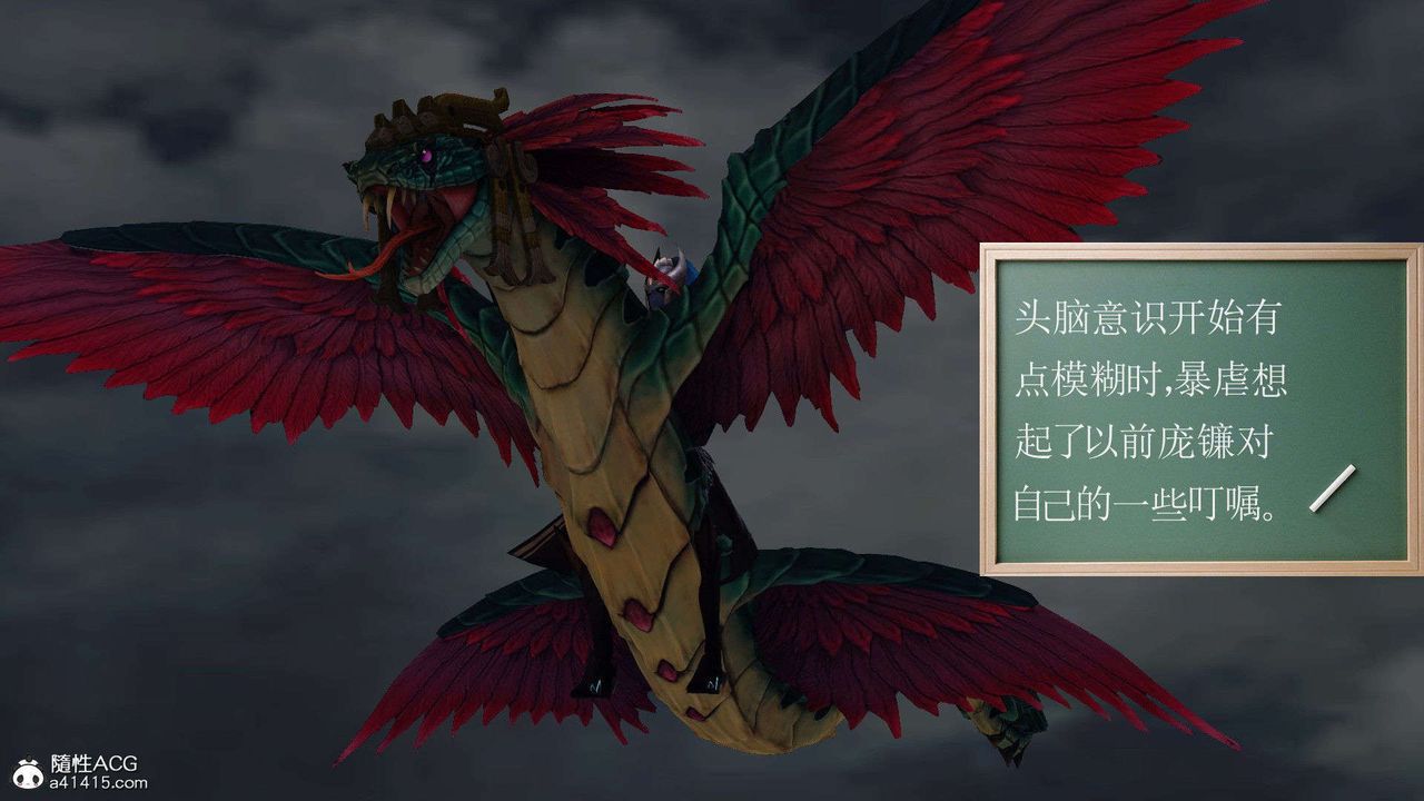 [3D]降魔传第93话