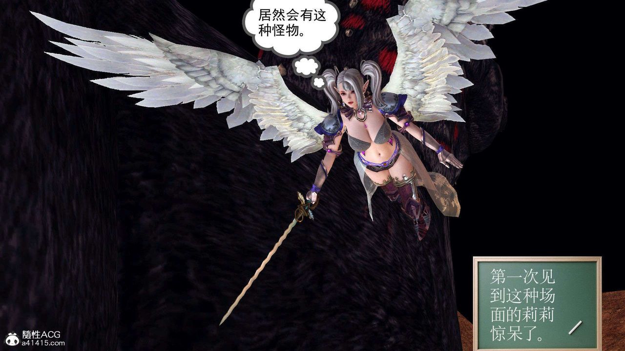 [3D]降魔传第93话