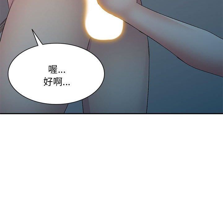 侄女来敲门第32话