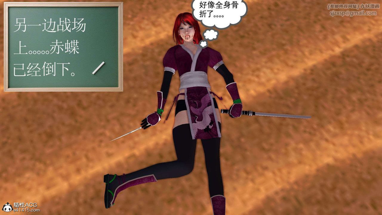 [3D]降魔传第93话