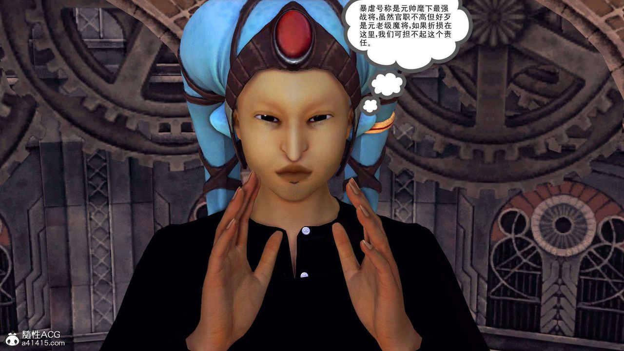 [3D]降魔传第93话