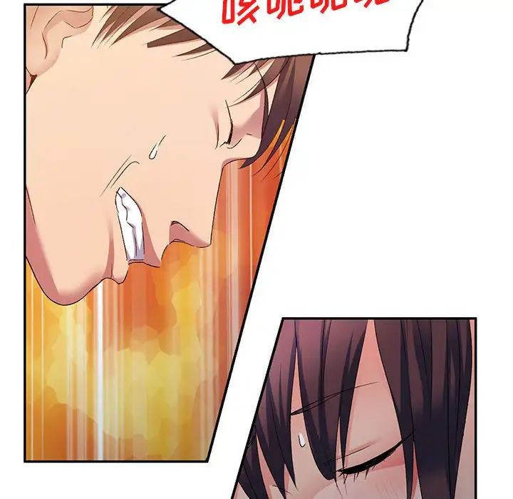 侄女来敲门第33话