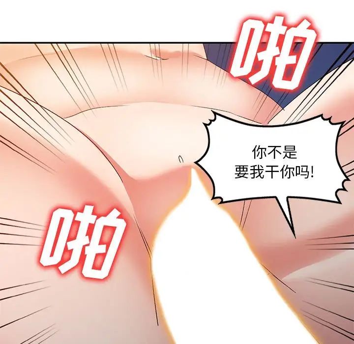 侄女来敲门第33话