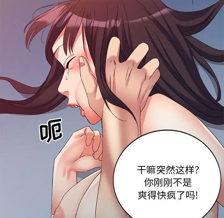侄女来敲门第33话