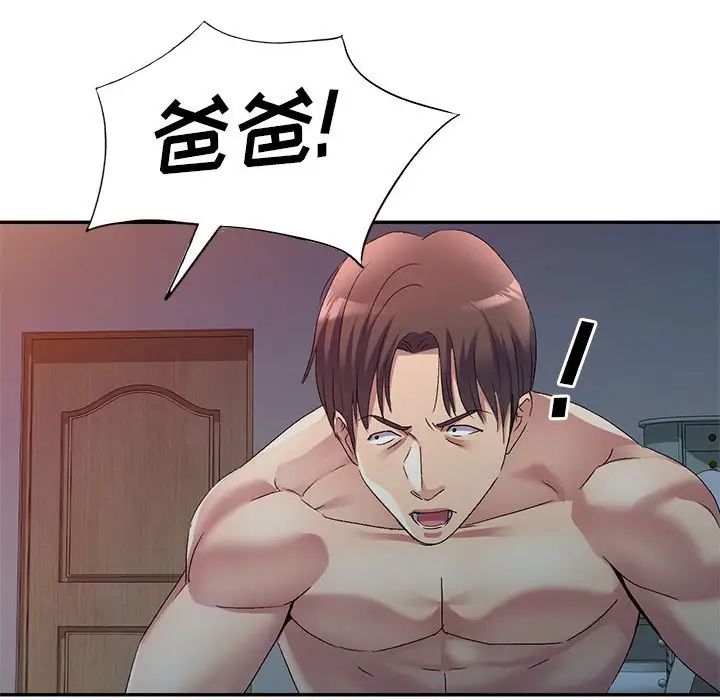 侄女来敲门第33话