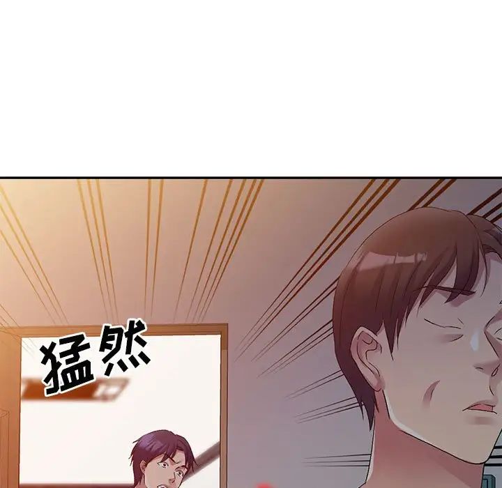 侄女来敲门第33话