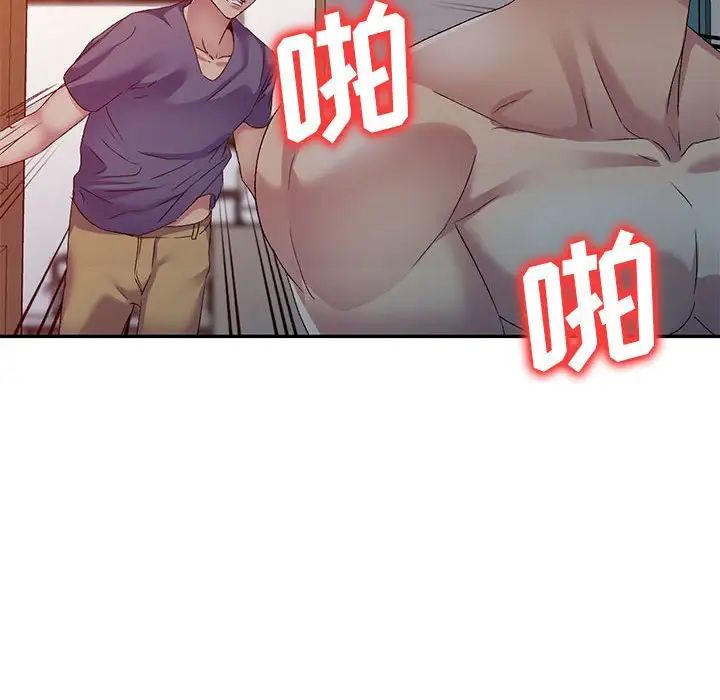 侄女来敲门第33话