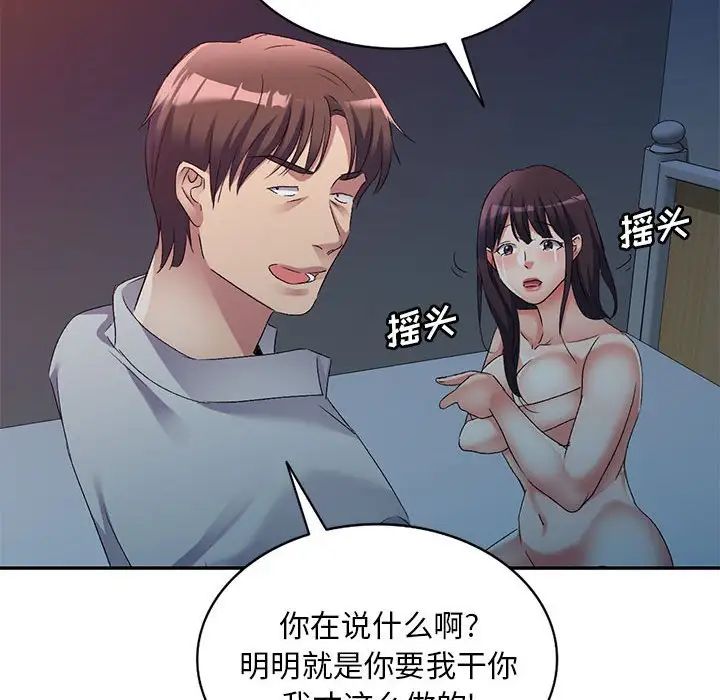侄女来敲门第33话