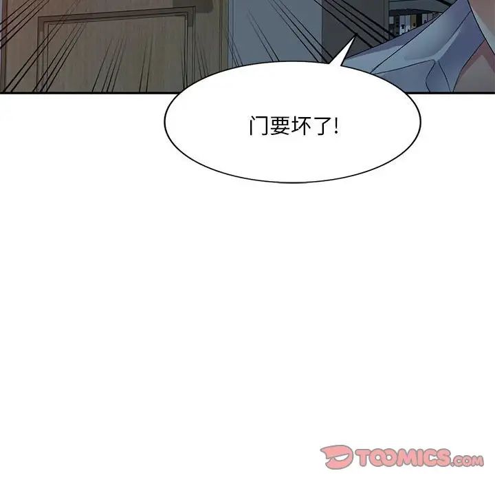 侄女来敲门第33话