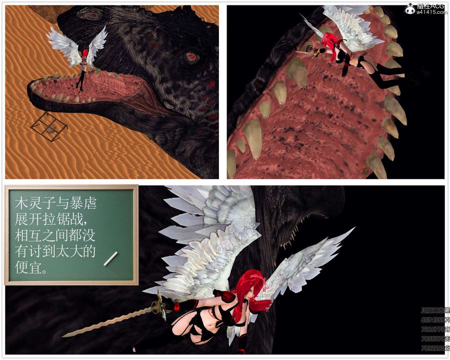 [3D]降魔传第94话