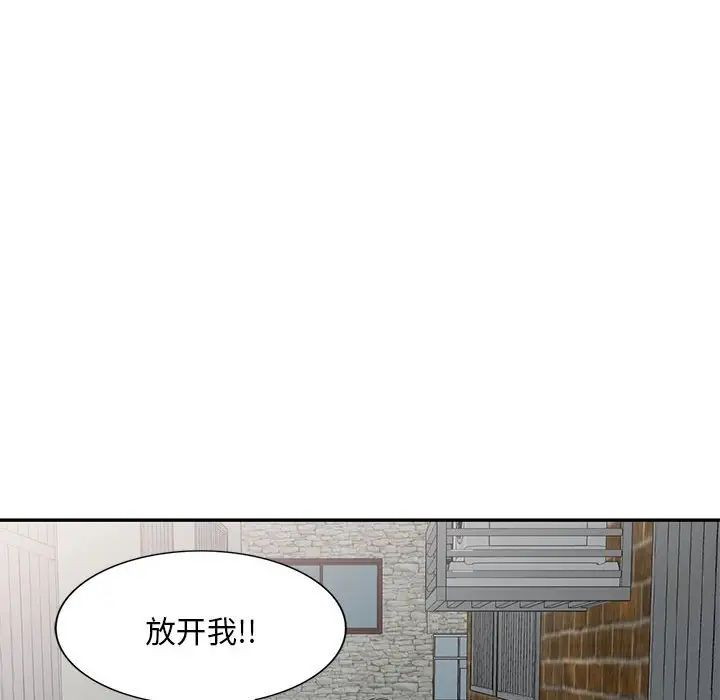侄女来敲门第33话