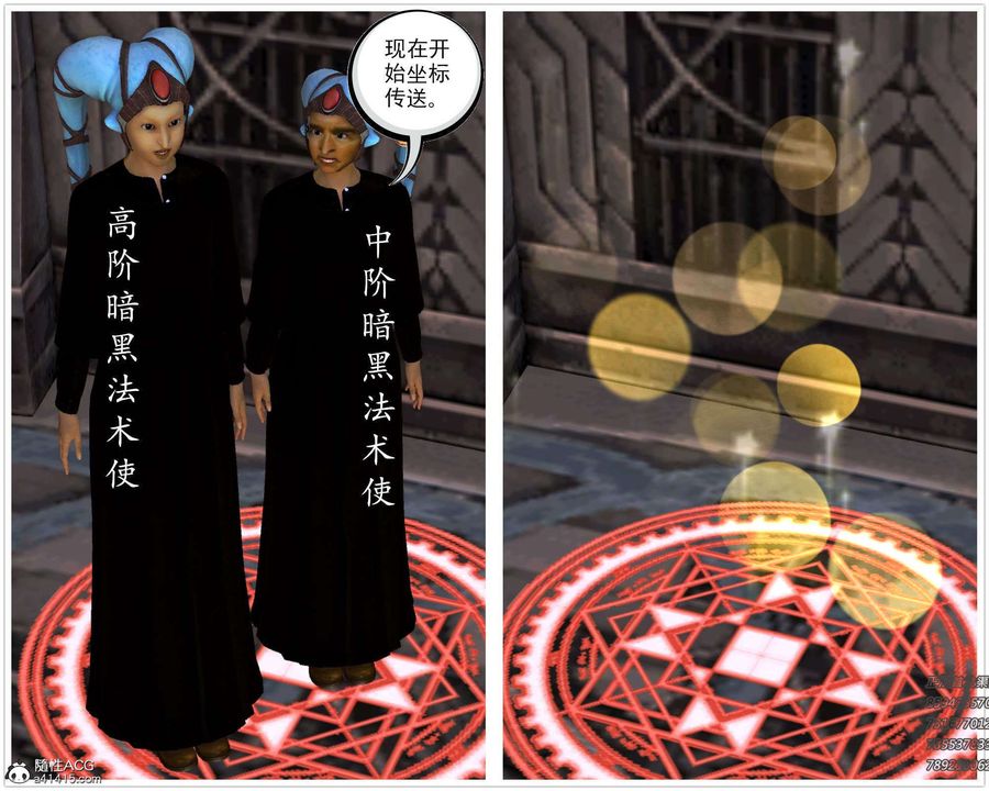 [3D]降魔传第94话