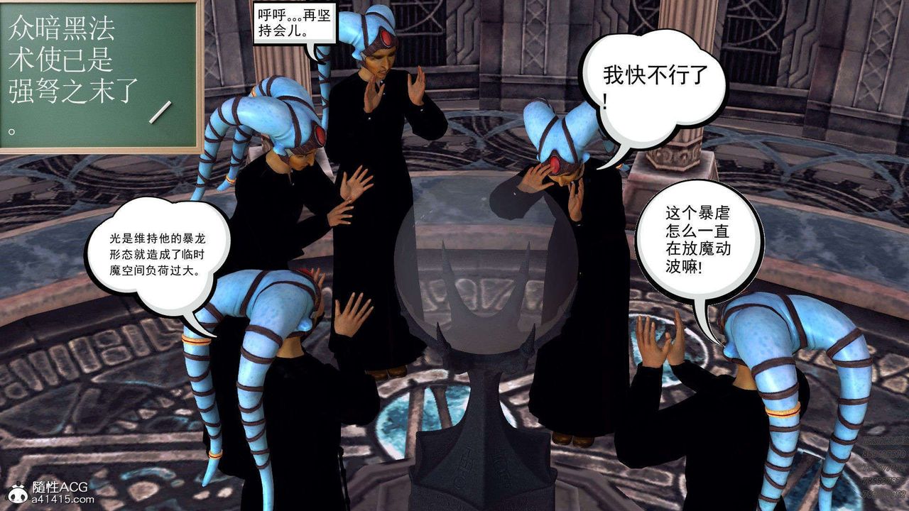 [3D]降魔传第94话