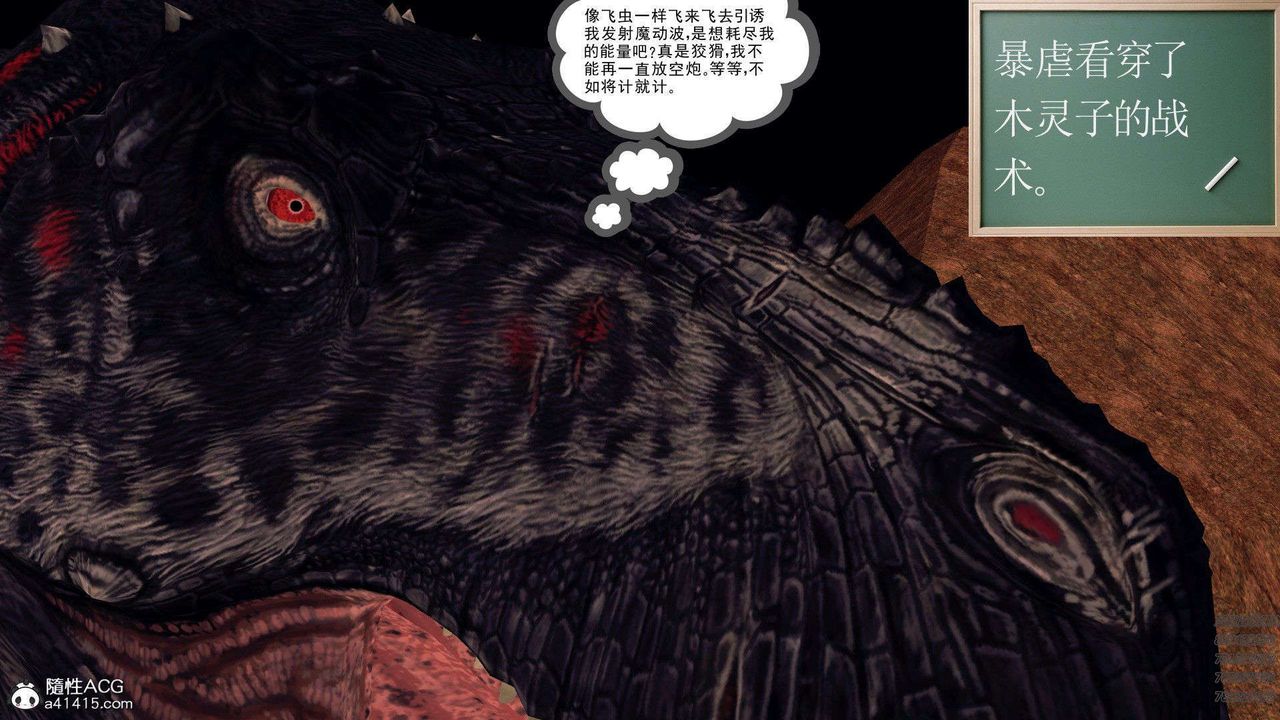 [3D]降魔传第94话