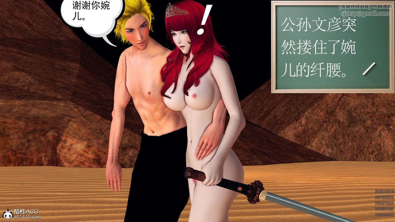 [3D]降魔传第94话