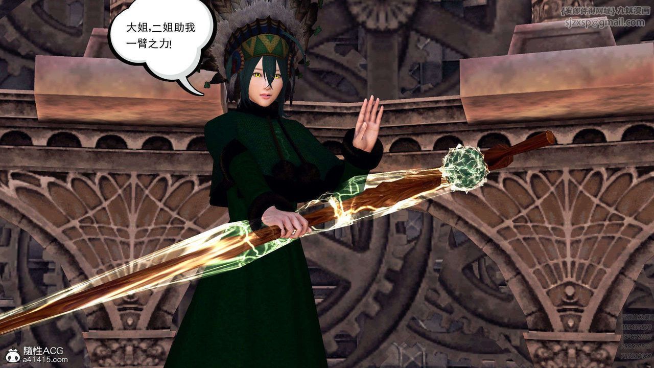 [3D]降魔传第94话