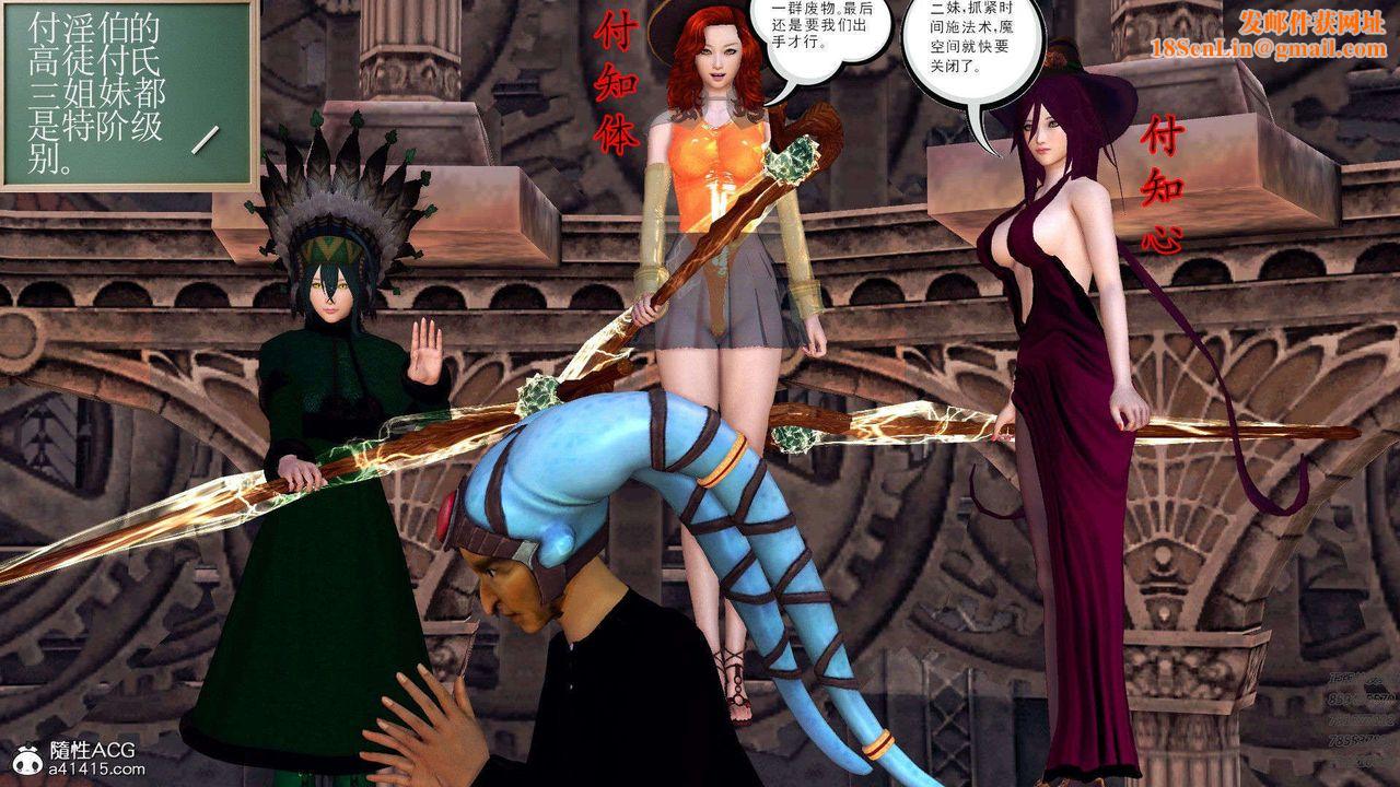 [3D]降魔传第94话