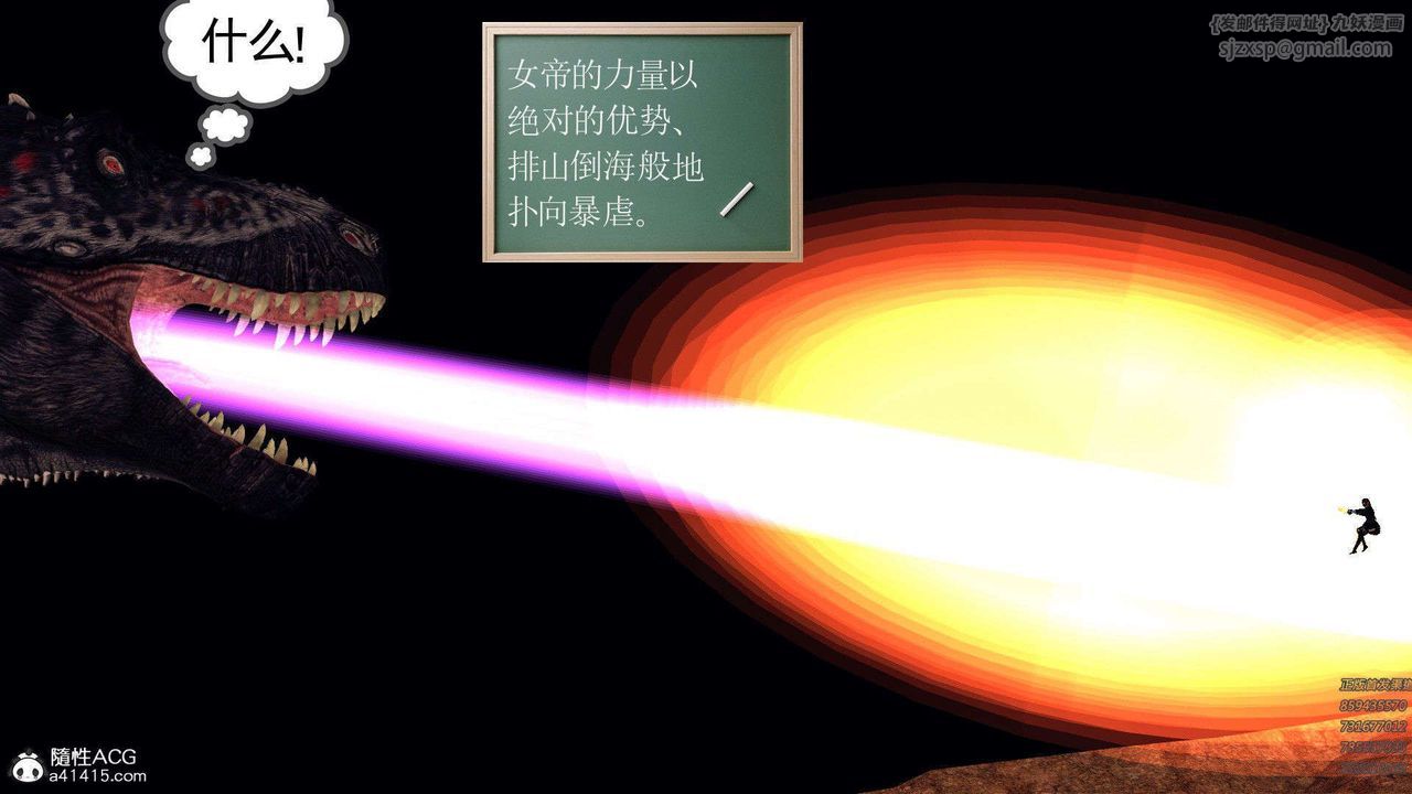 [3D]降魔传第94话