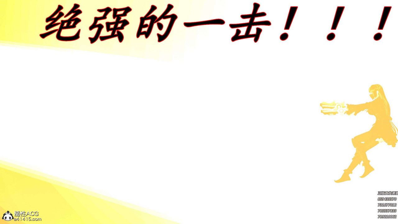 [3D]降魔传第94话