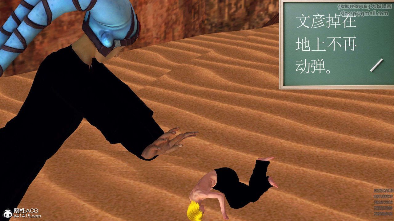 [3D]降魔传第94话