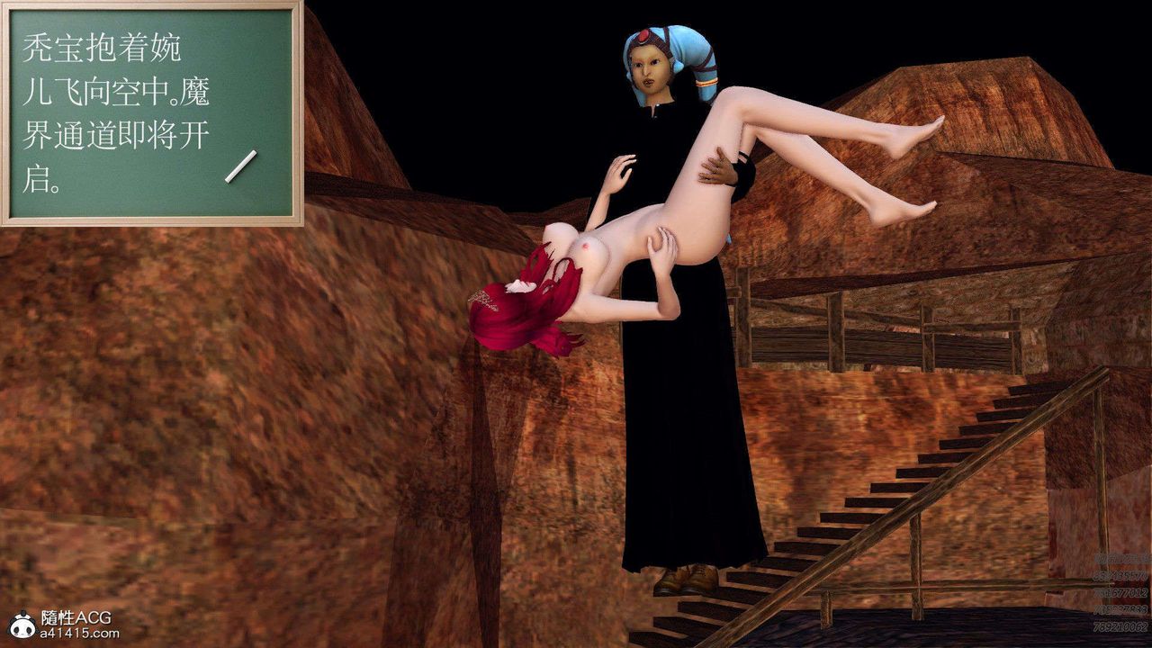 [3D]降魔传第94话