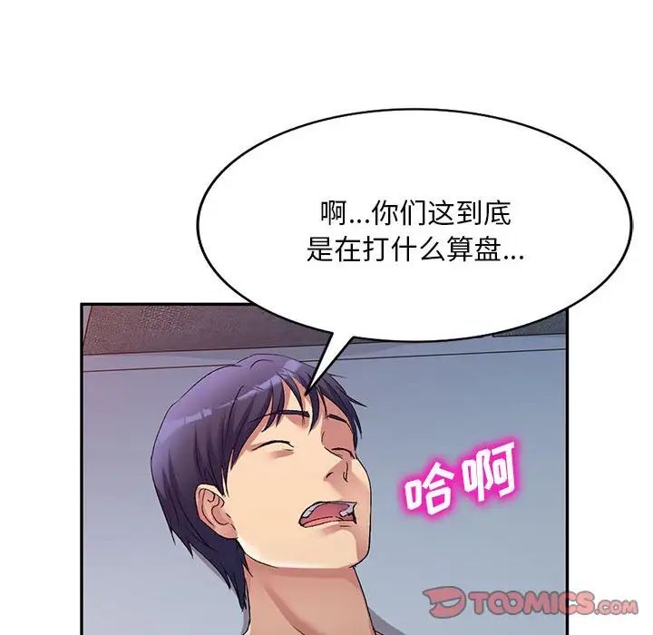 侄女来敲门第34话