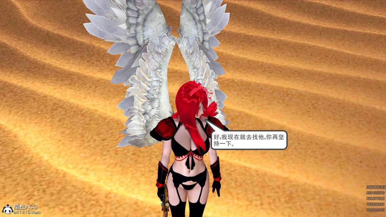 [3D]降魔传第94话