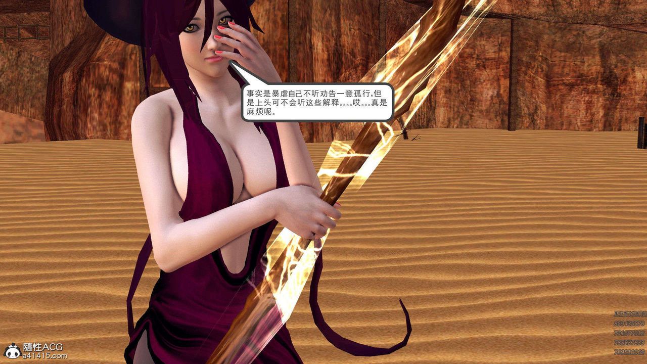 [3D]降魔传第94话