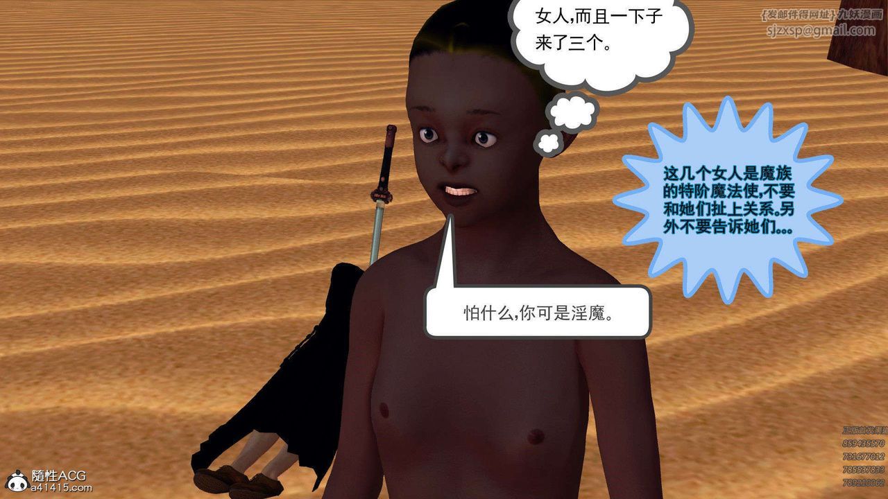 [3D]降魔传第94话