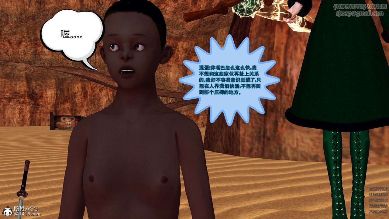 [3D]降魔传第94话