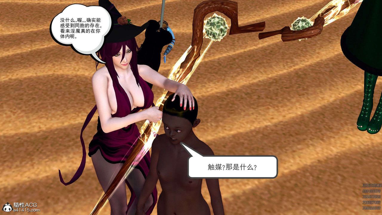 [3D]降魔传第94话