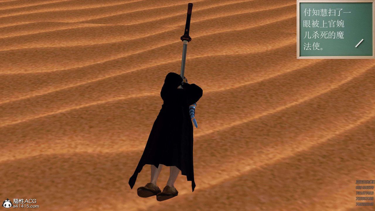 [3D]降魔传第94话