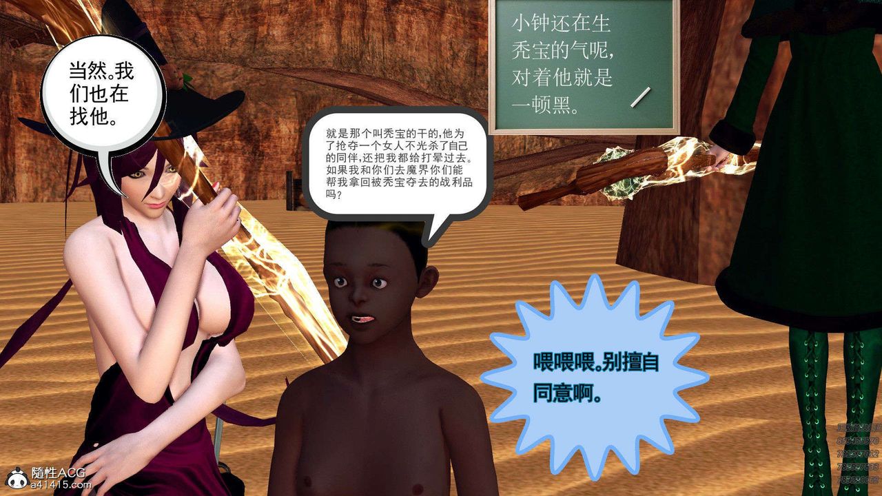 [3D]降魔传第94话