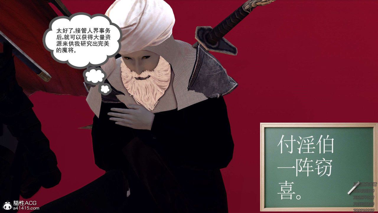 [3D]降魔传第95话