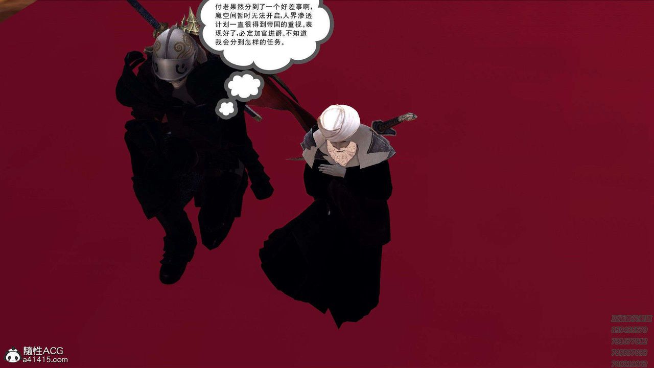 [3D]降魔传第95话