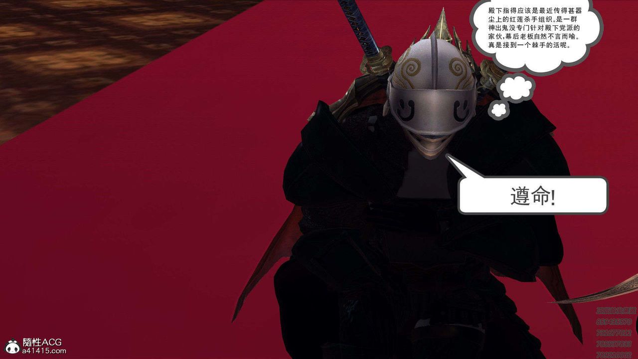 [3D]降魔传第95话