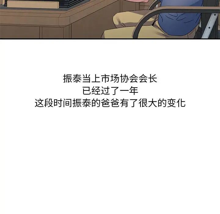 侄女来敲门第35话