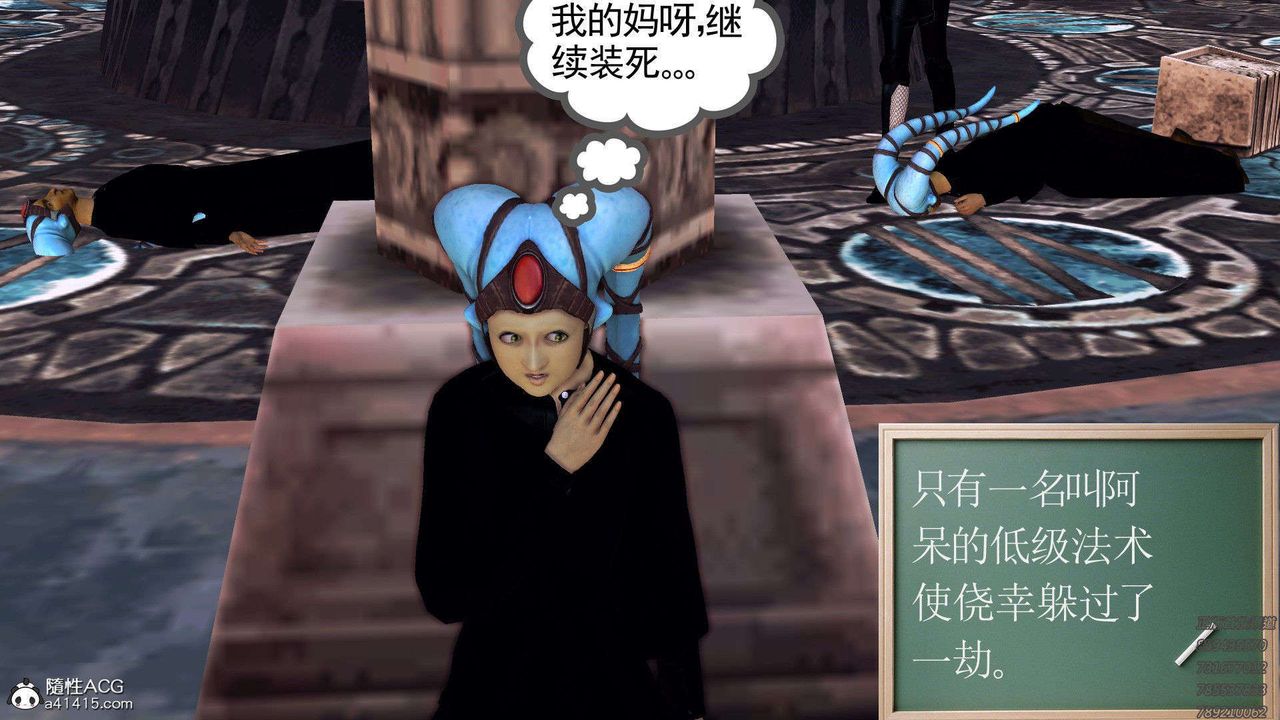 [3D]降魔传第95话