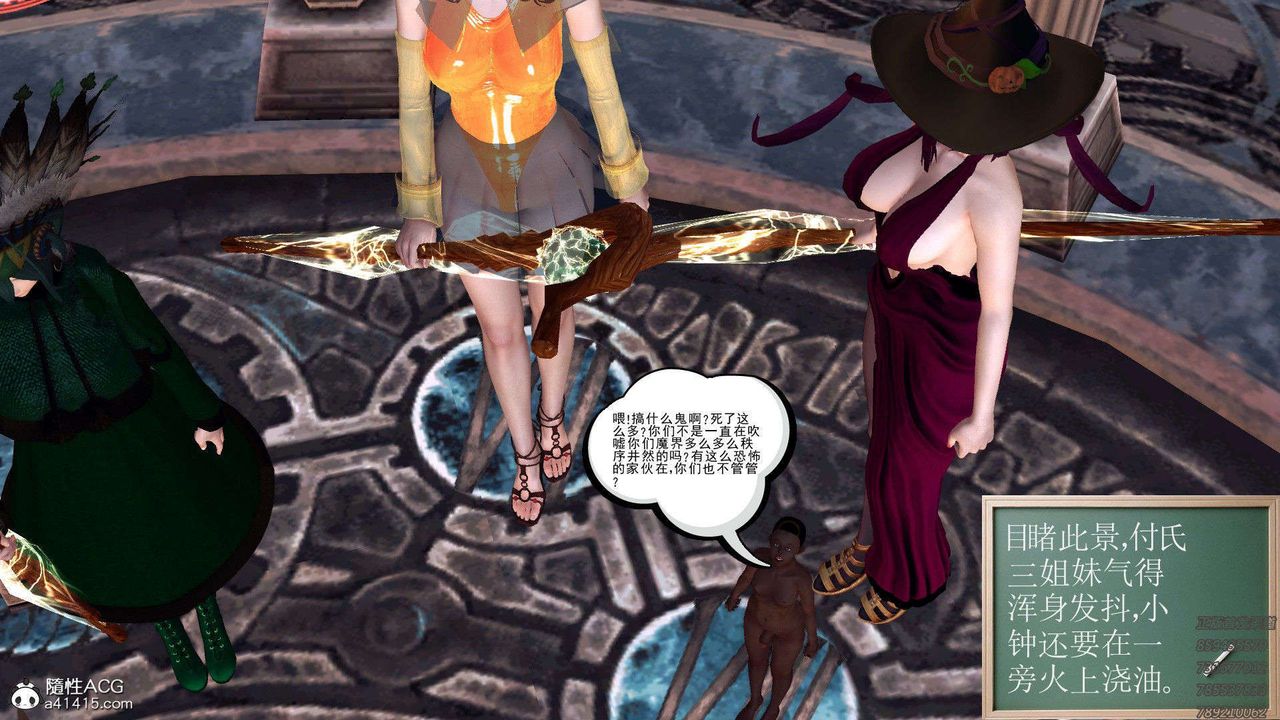 [3D]降魔传第95话