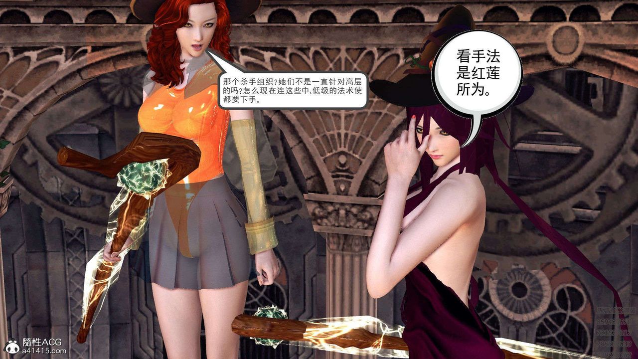 [3D]降魔传第95话