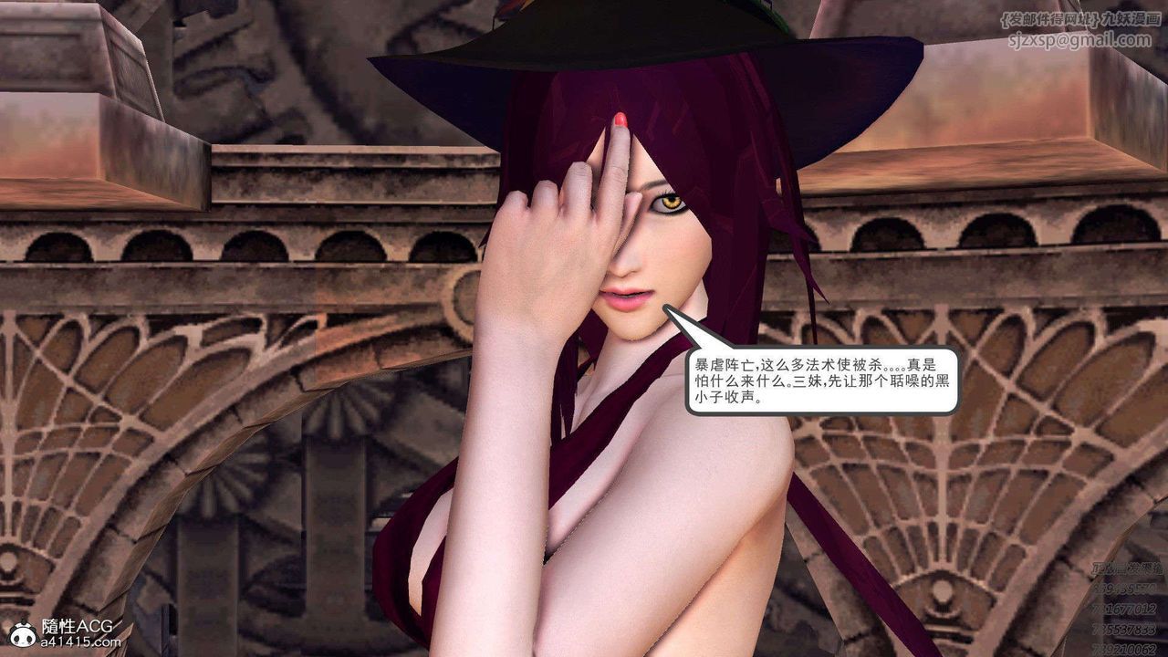 [3D]降魔传第95话